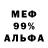 Меф мяу мяу VHQ Olexii Hromov