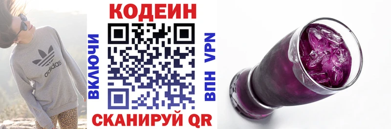 Кодеин Purple Drank  Фатеж 