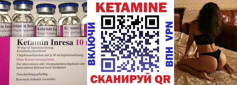 Кетамин VHQ  Фатеж 