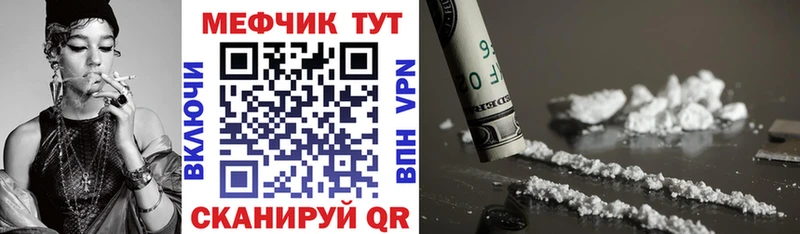Меф мяу мяу Фатеж